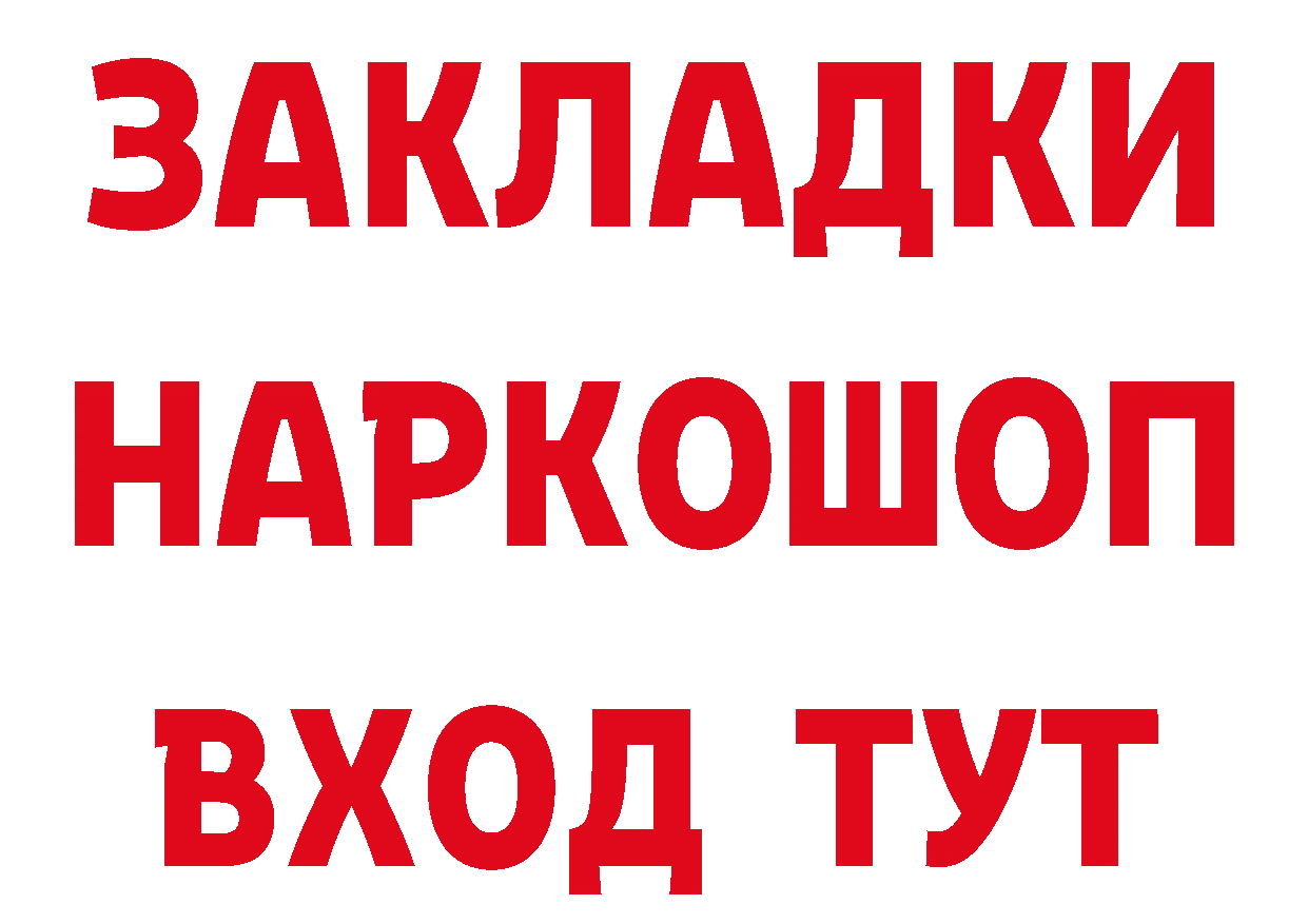 ГАШ убойный ссылки сайты даркнета мега Константиновск